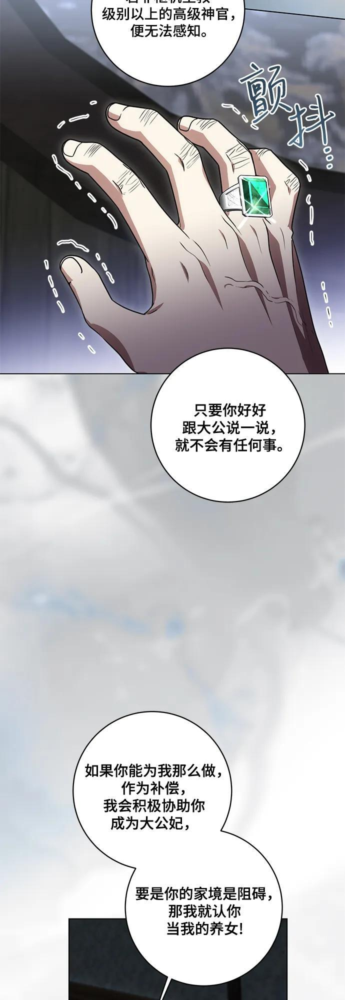 [第91话] 是您杀了您的女儿 第47页