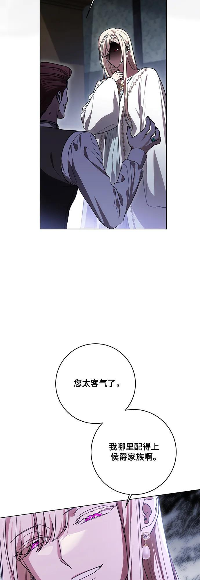 [第91话] 是您杀了您的女儿 第48页