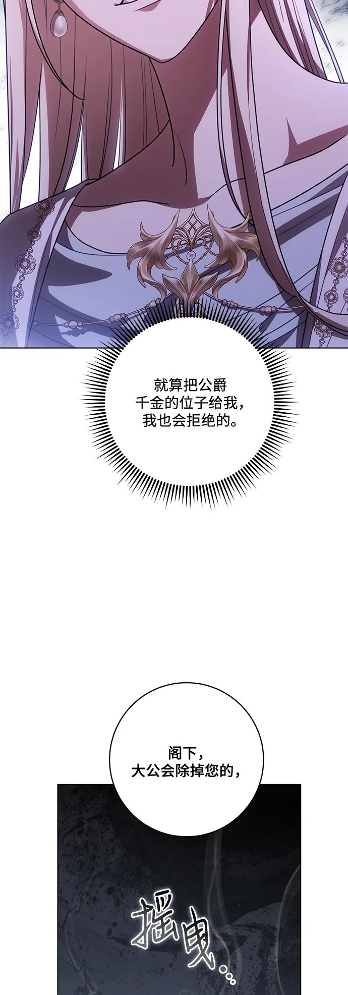 [第91话] 是您杀了您的女儿 第49页