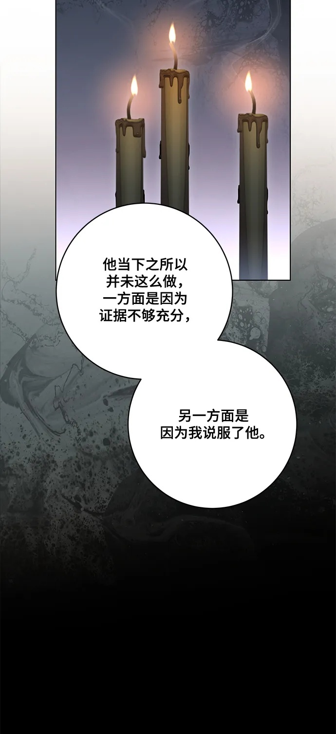 [第91话] 是您杀了您的女儿 第50页