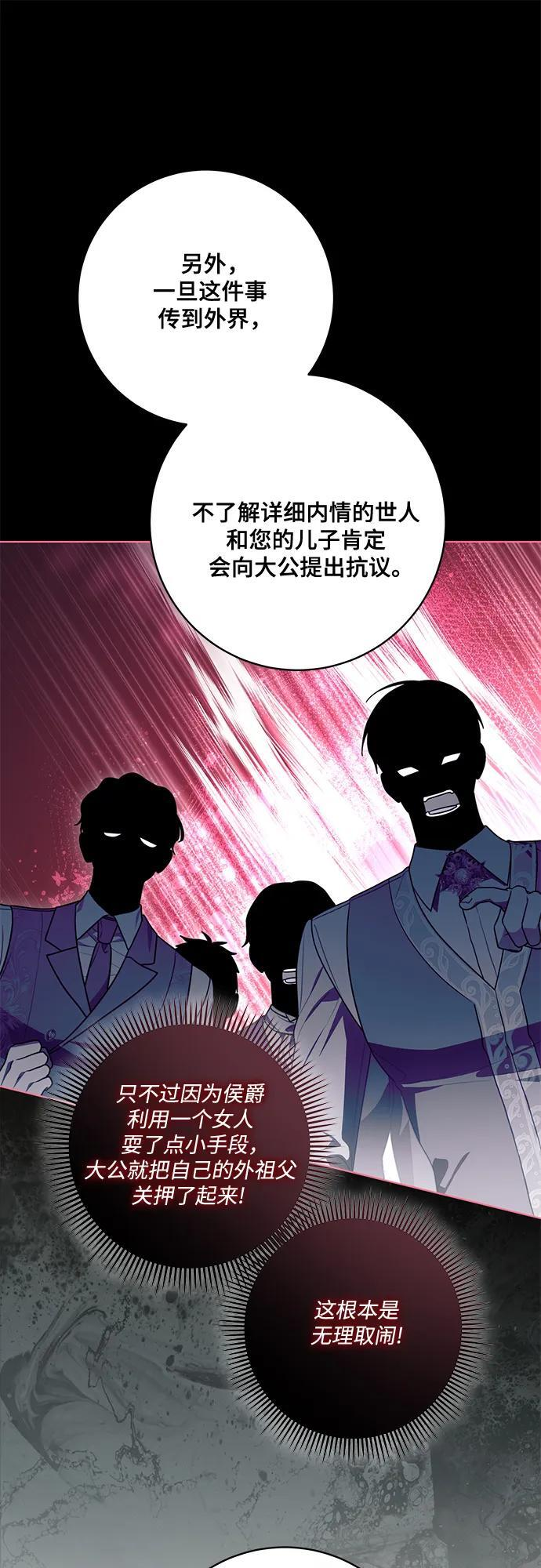 [第91话] 是您杀了您的女儿 第51页