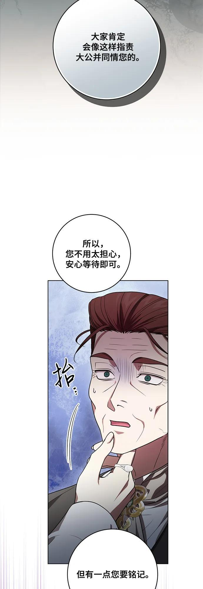 [第91话] 是您杀了您的女儿 第52页