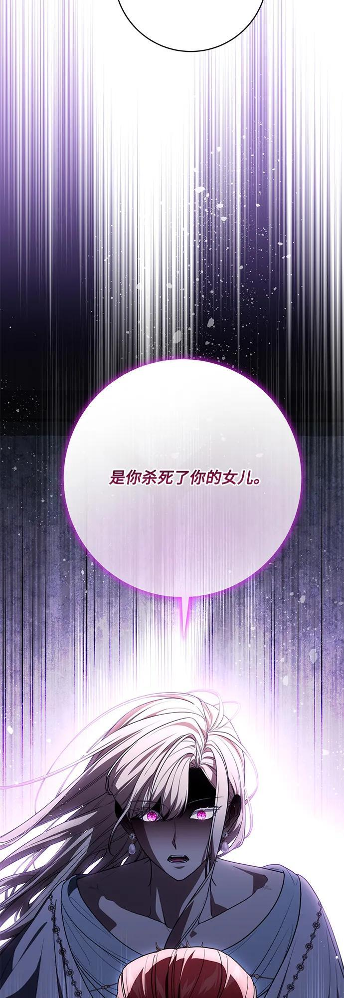 [第91话] 是您杀了您的女儿 第53页