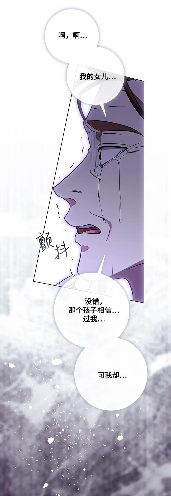 [第91话] 是您杀了您的女儿 第56页