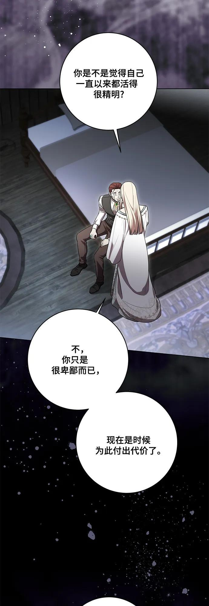 [第91话] 是您杀了您的女儿 第57页