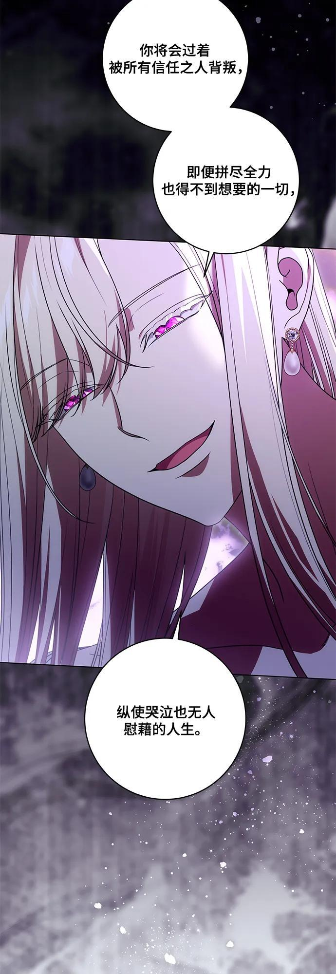 [第91话] 是您杀了您的女儿 第58页