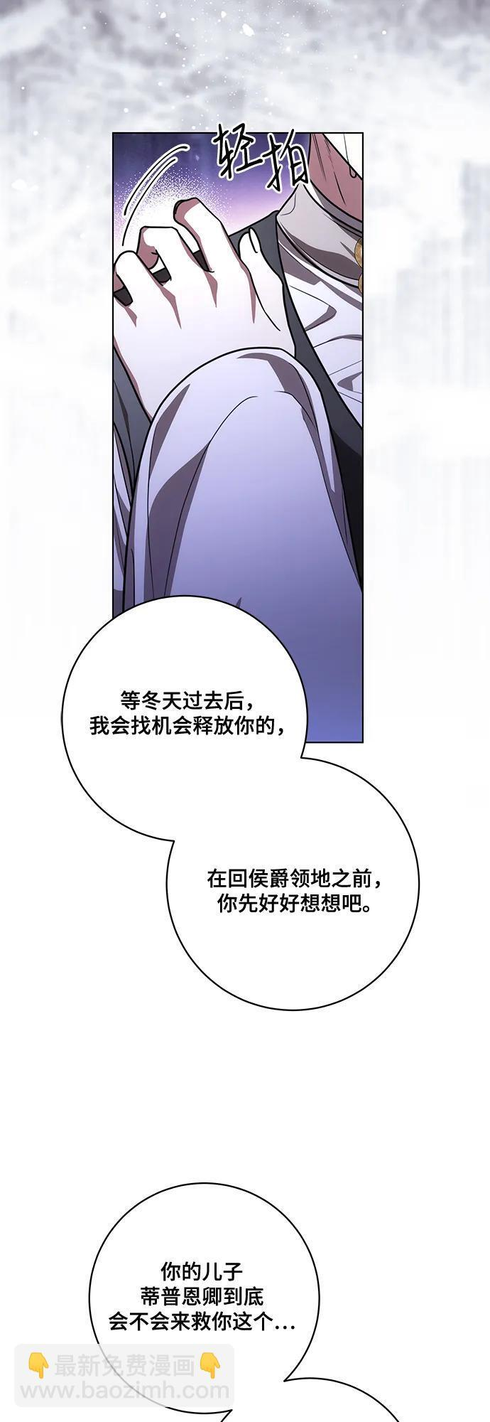[第91话] 是您杀了您的女儿 第59页