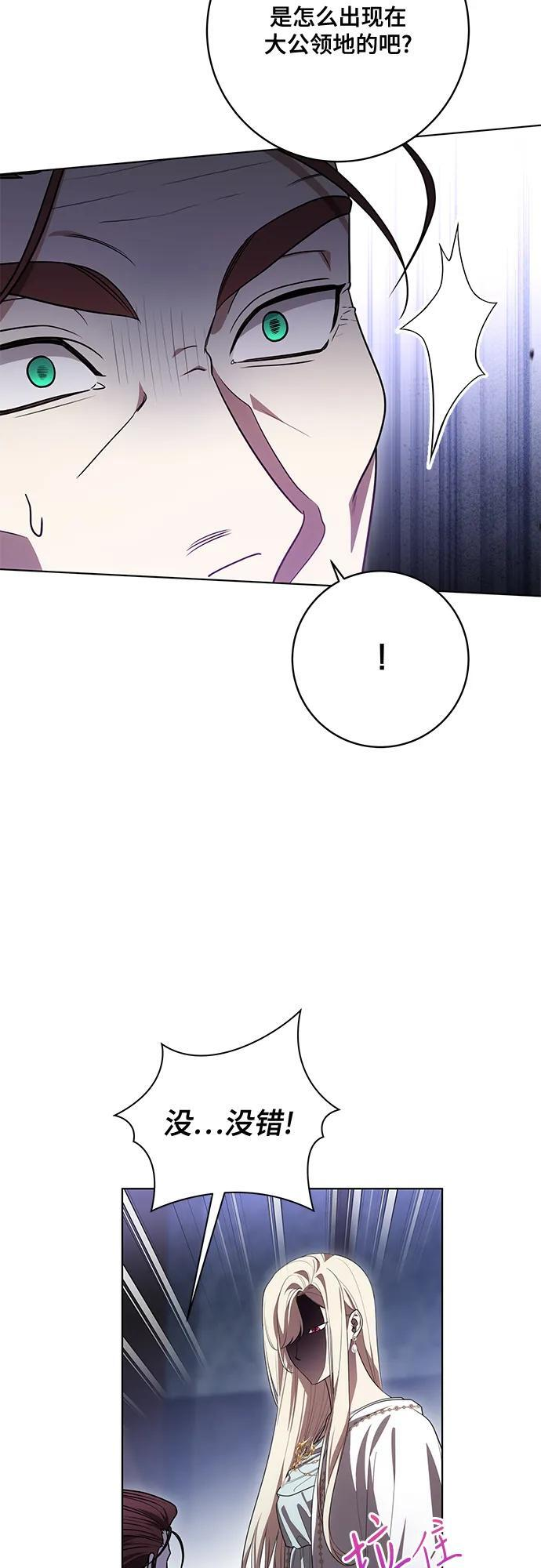 [第91话] 是您杀了您的女儿 第62页