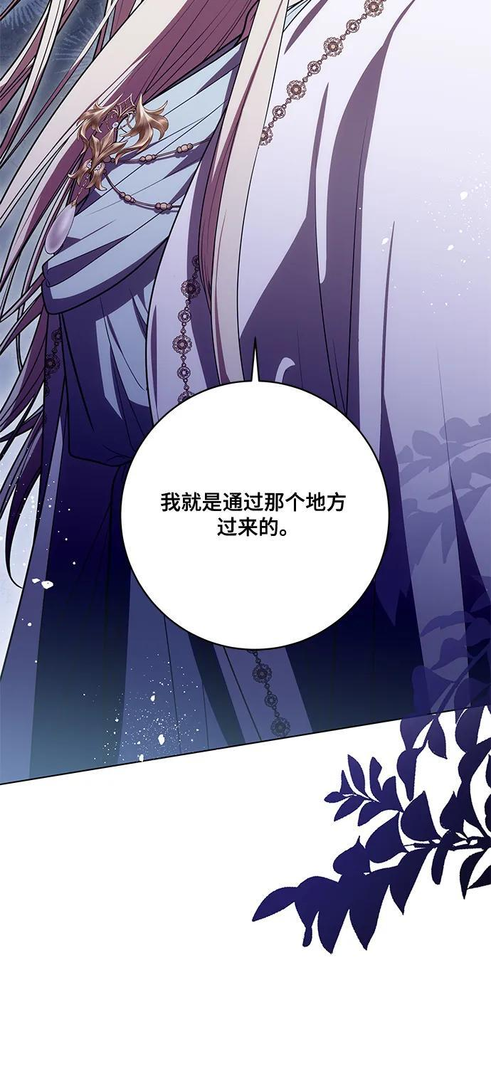 [第91话] 是您杀了您的女儿 第65页