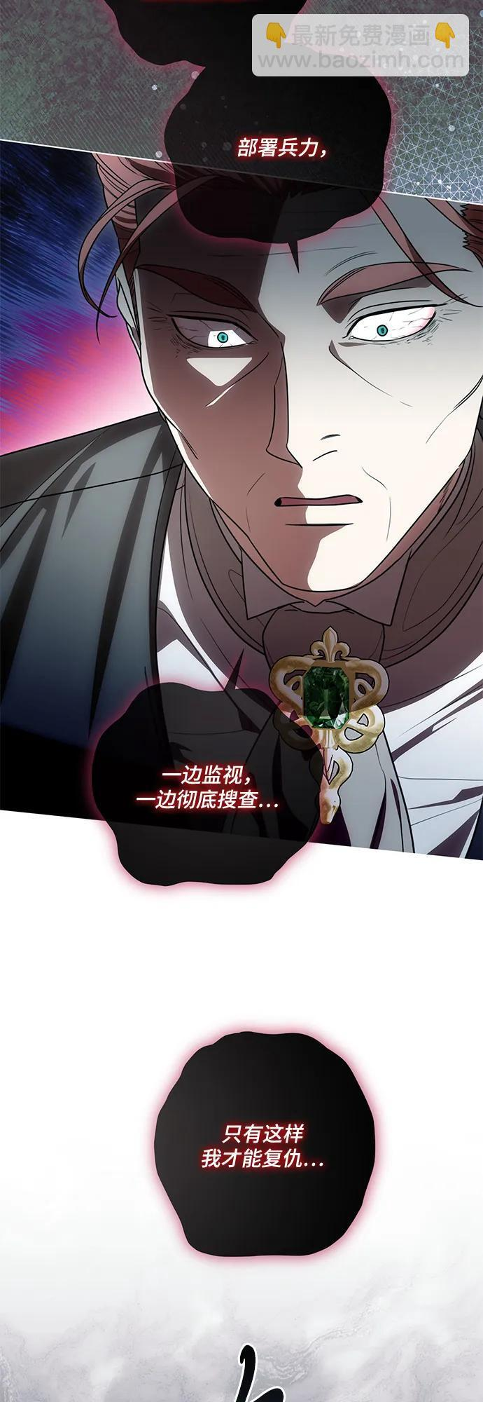 [第91话] 是您杀了您的女儿 第67页