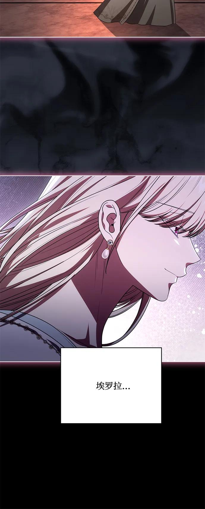 [第91话] 是您杀了您的女儿 第69页