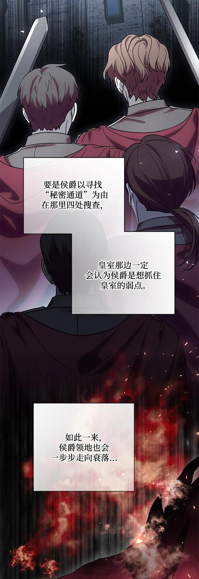 [第91话] 是您杀了您的女儿 第71页