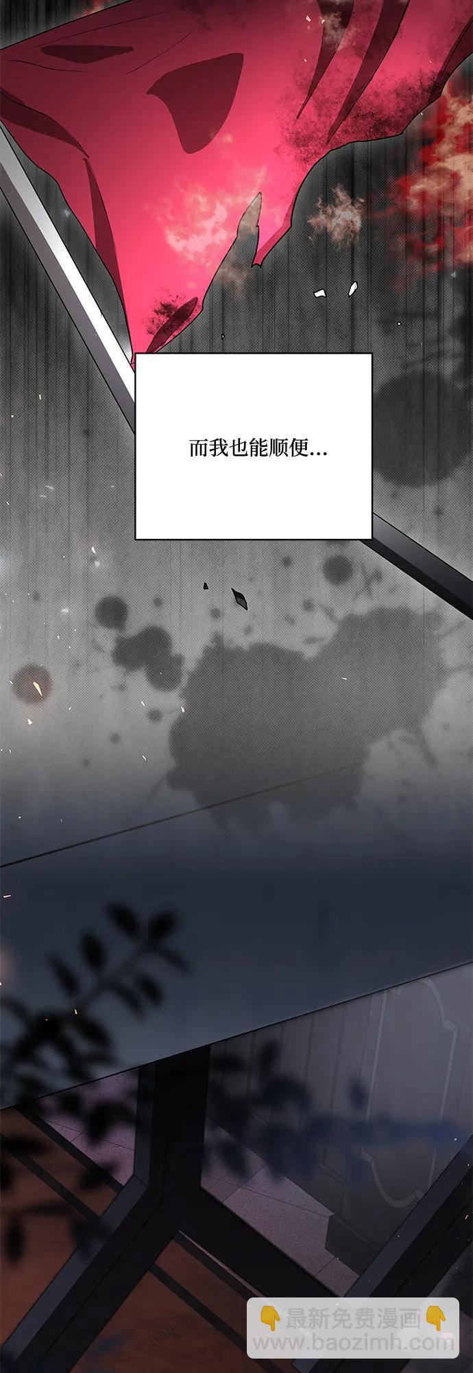 [第91话] 是您杀了您的女儿 第72页