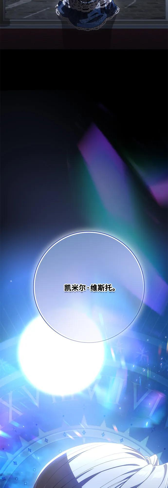 [第91话] 是您杀了您的女儿 第77页