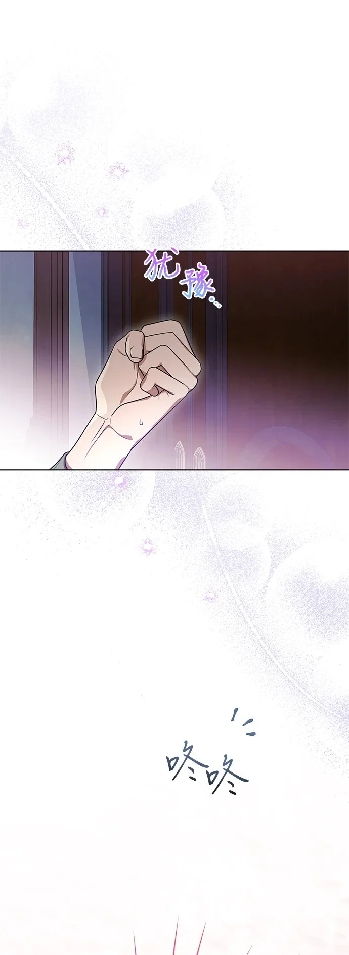 [第92话] 那就测试一下吧，看看你对我到底是怎样的想法 第2页