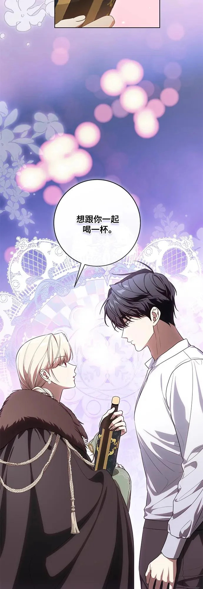 [第92话] 那就测试一下吧，看看你对我到底是怎样的想法 第10页
