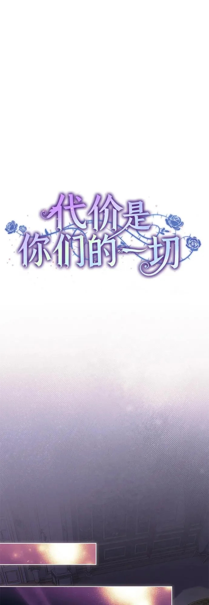 [第92话] 那就测试一下吧，看看你对我到底是怎样的想法 第12页
