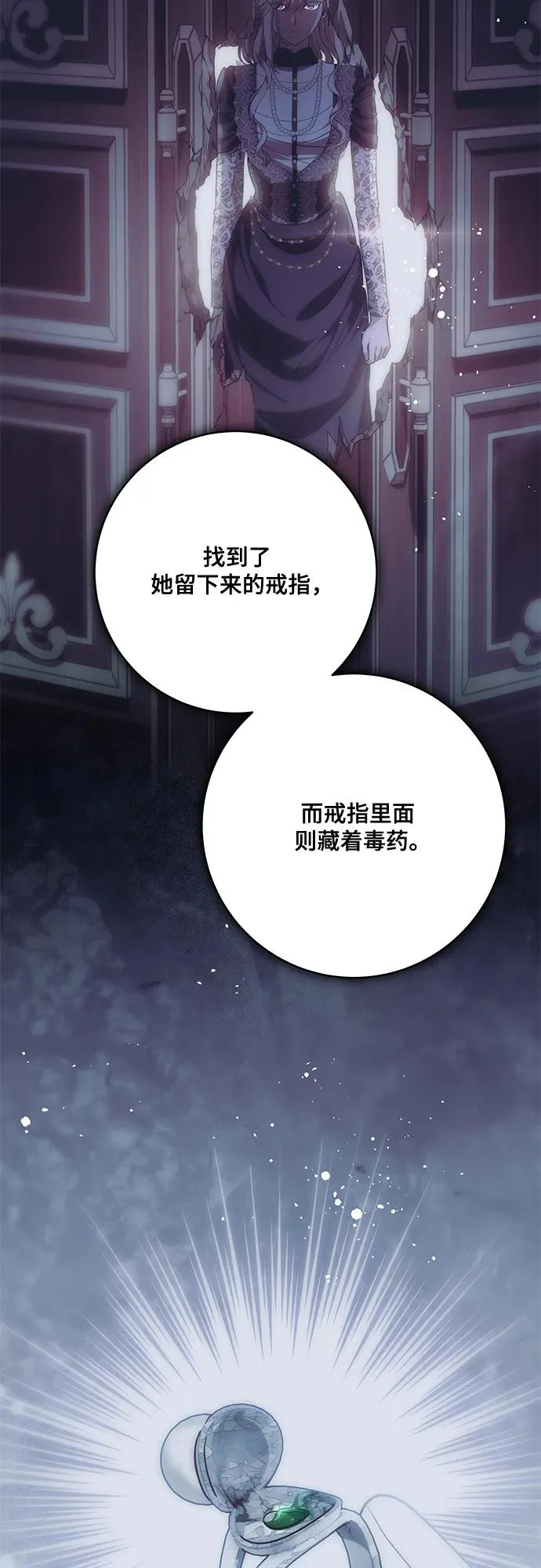 [第92话] 那就测试一下吧，看看你对我到底是怎样的想法 第27页