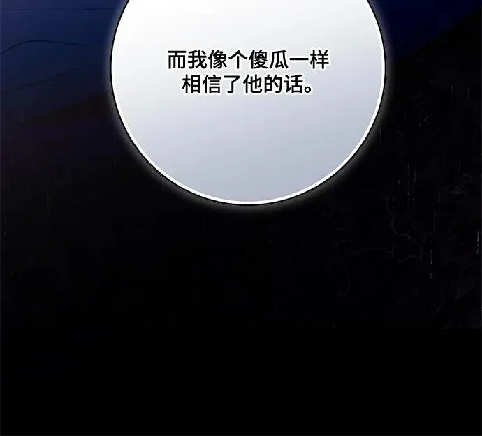 [第92话] 那就测试一下吧，看看你对我到底是怎样的想法 第35页