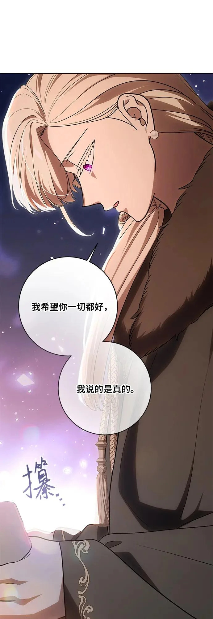 [第92话] 那就测试一下吧，看看你对我到底是怎样的想法 第41页