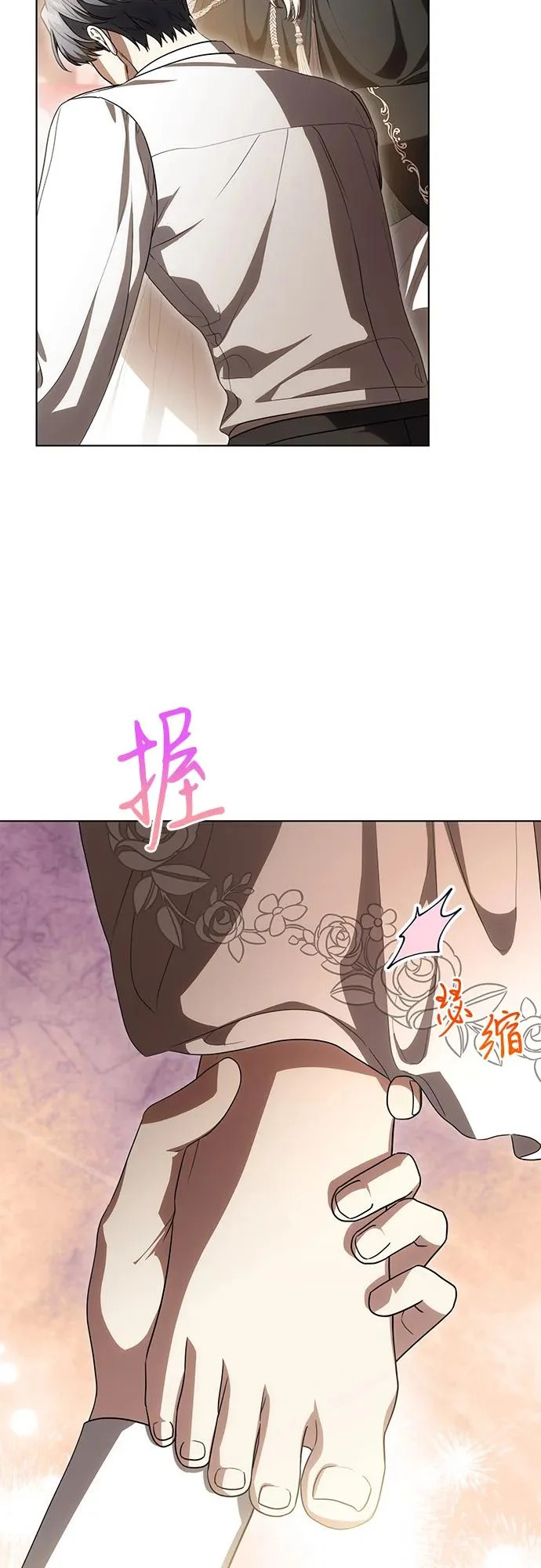 [第92话] 那就测试一下吧，看看你对我到底是怎样的想法 第46页