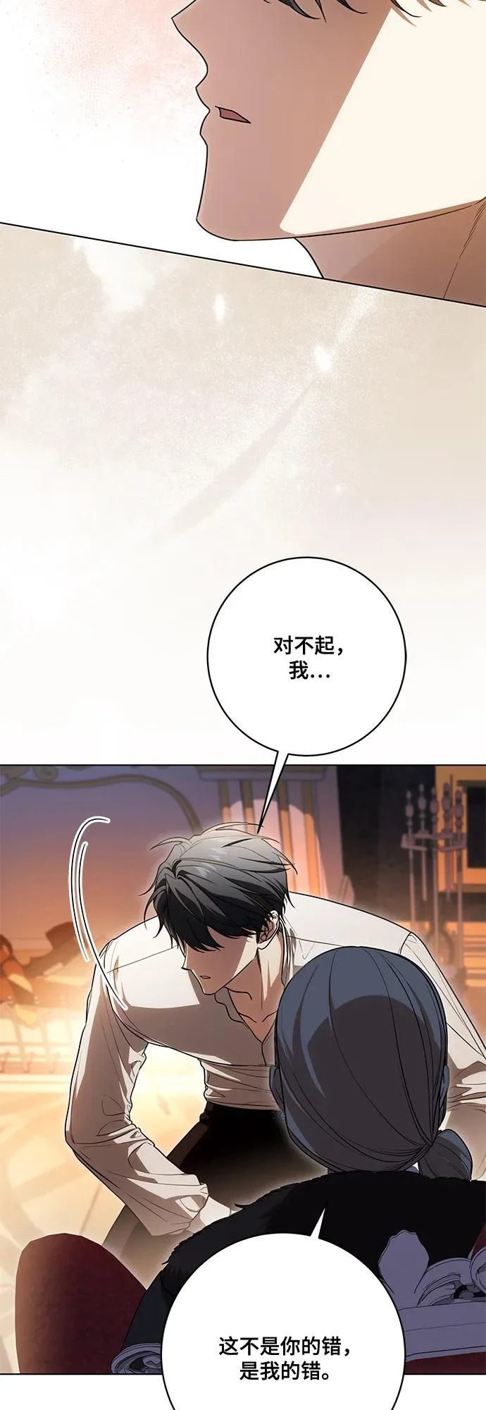 [第92话] 那就测试一下吧，看看你对我到底是怎样的想法 第52页