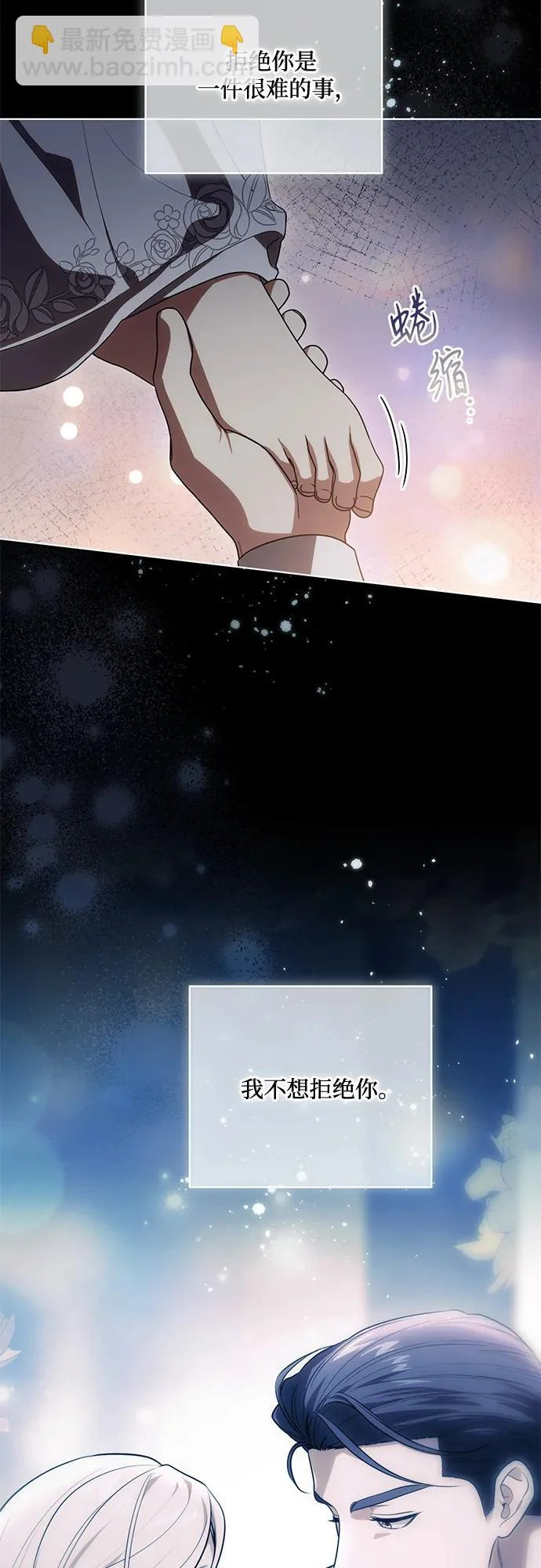 [第92话] 那就测试一下吧，看看你对我到底是怎样的想法 第56页