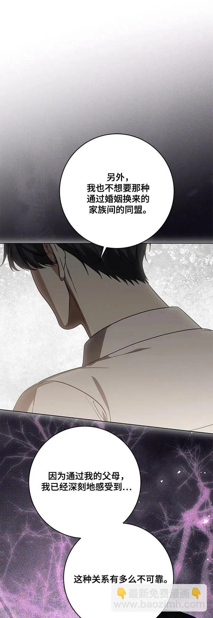 [第92话] 那就测试一下吧，看看你对我到底是怎样的想法 第64页