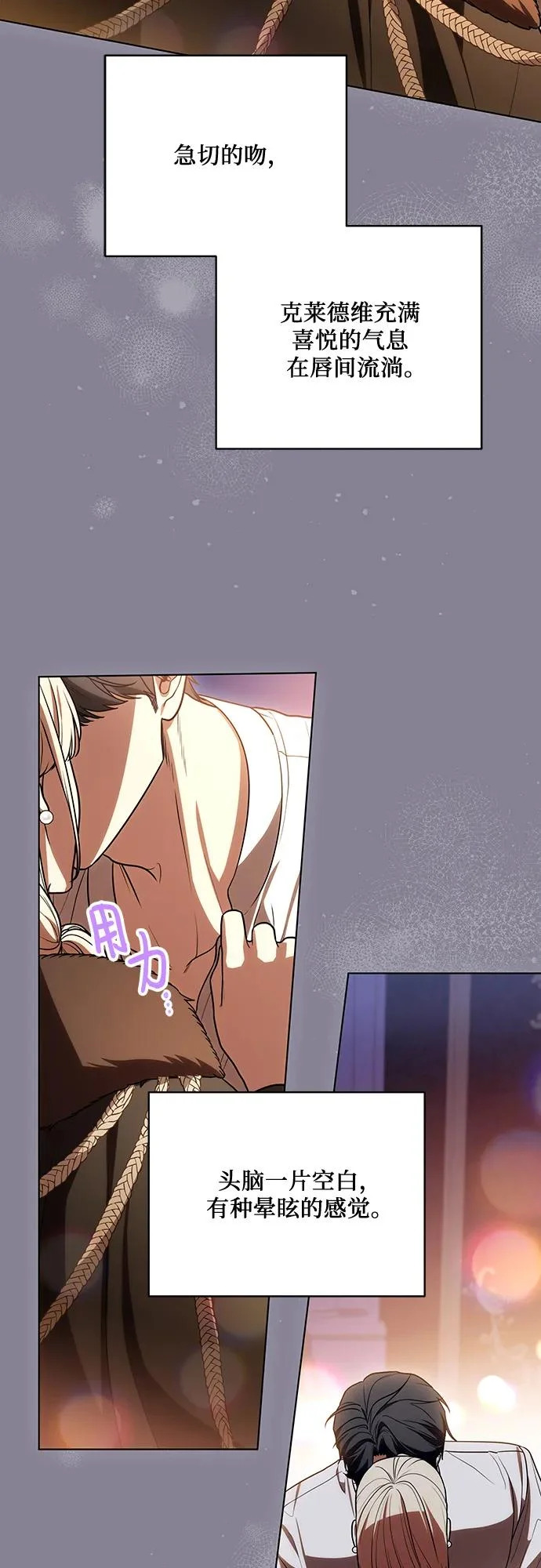 [第93话] 你的心里有我 第4页