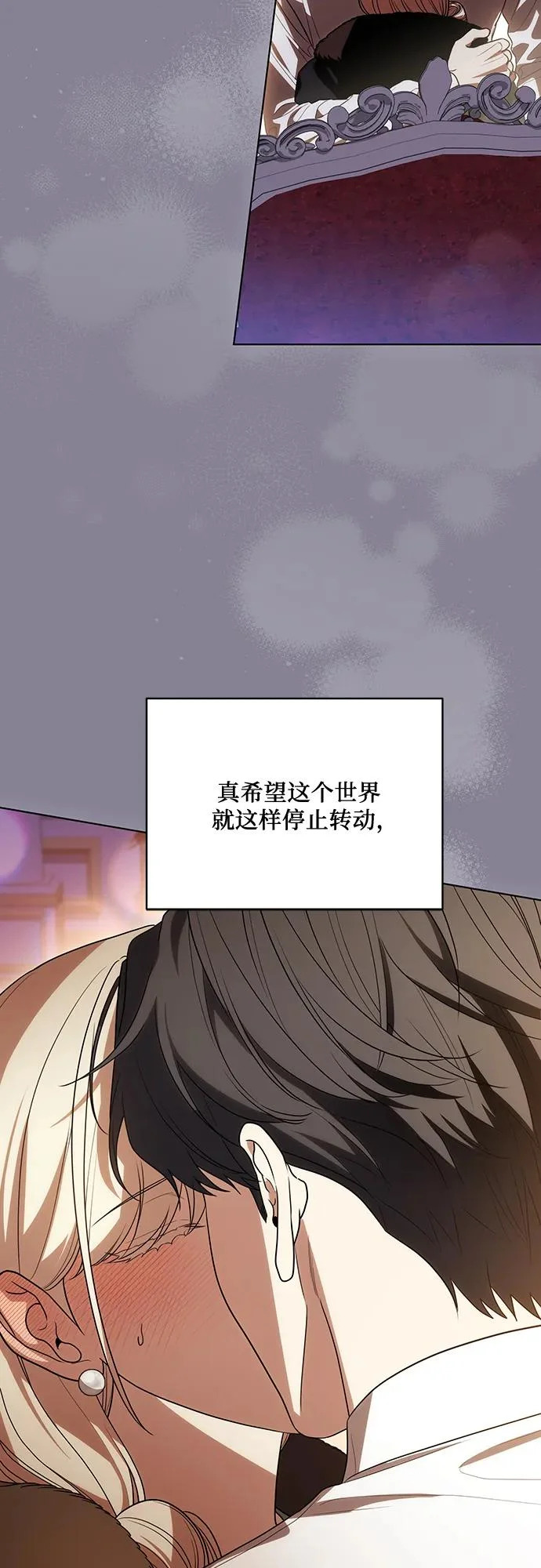[第93话] 你的心里有我 第5页