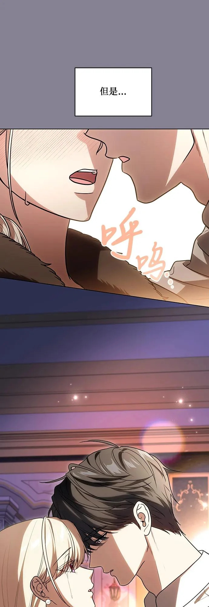 [第93话] 你的心里有我 第7页