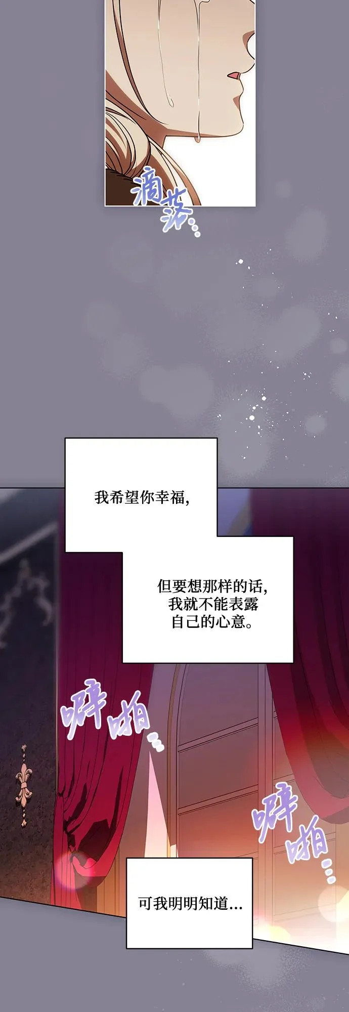 [第93话] 你的心里有我 第9页
