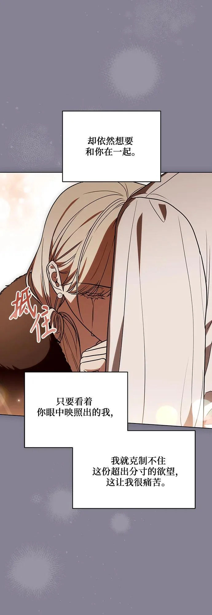 [第93话] 你的心里有我 第10页