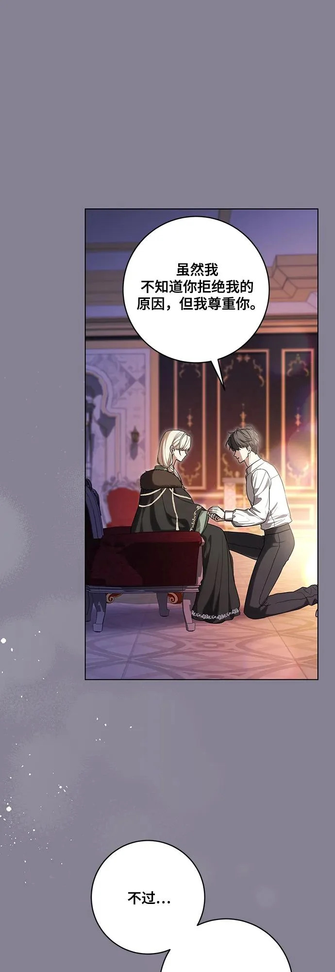 [第93话] 你的心里有我 第12页