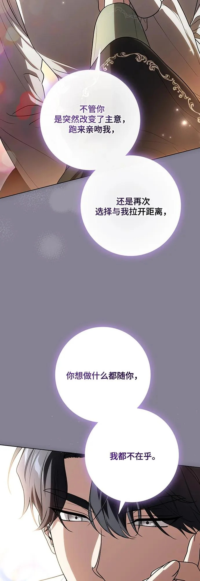 [第93话] 你的心里有我 第14页