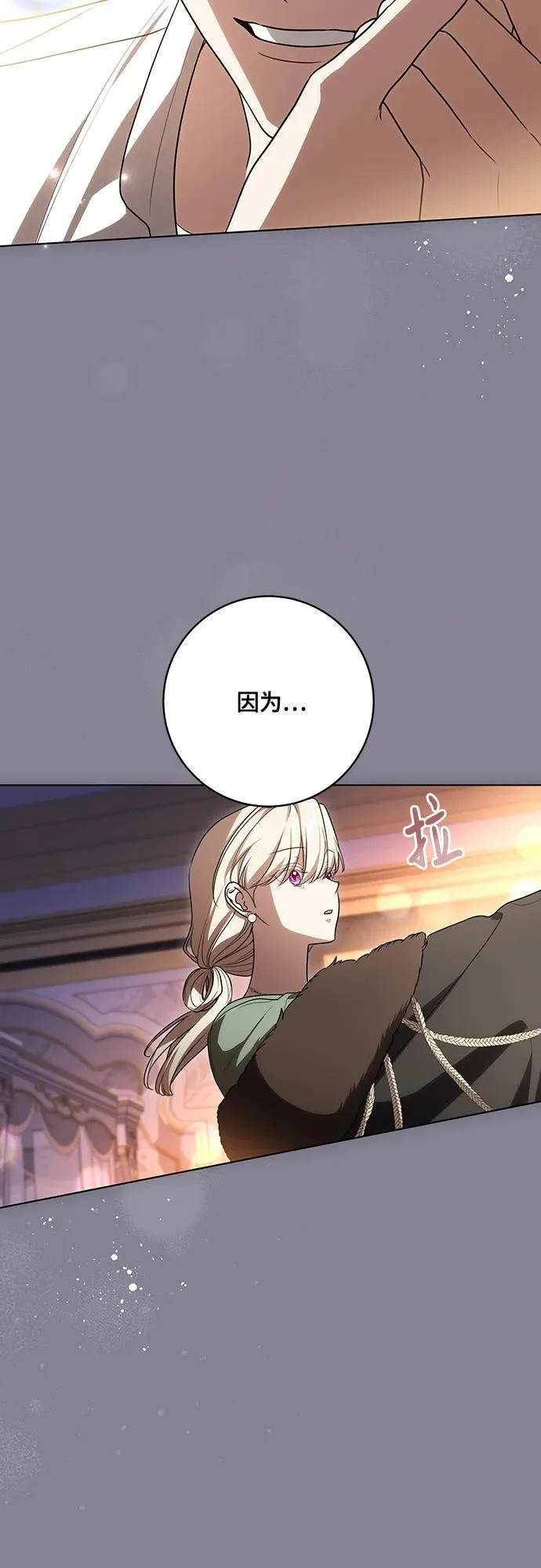 [第93话] 你的心里有我 第15页