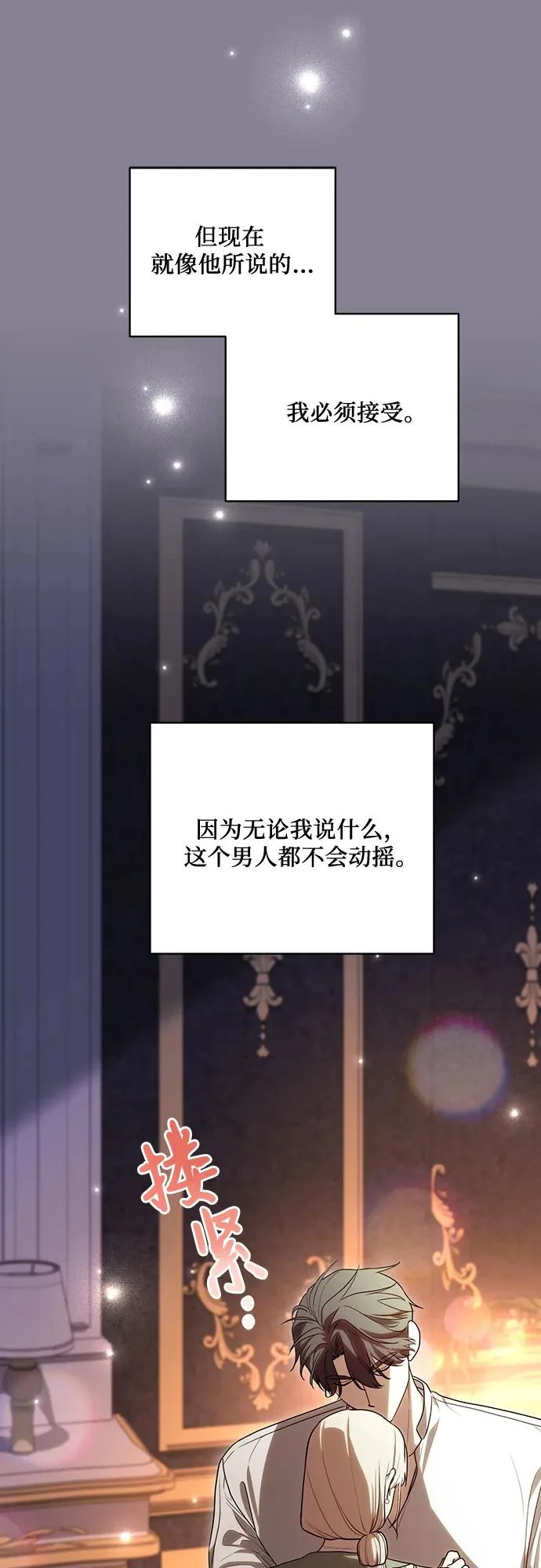 [第93话] 你的心里有我 第23页