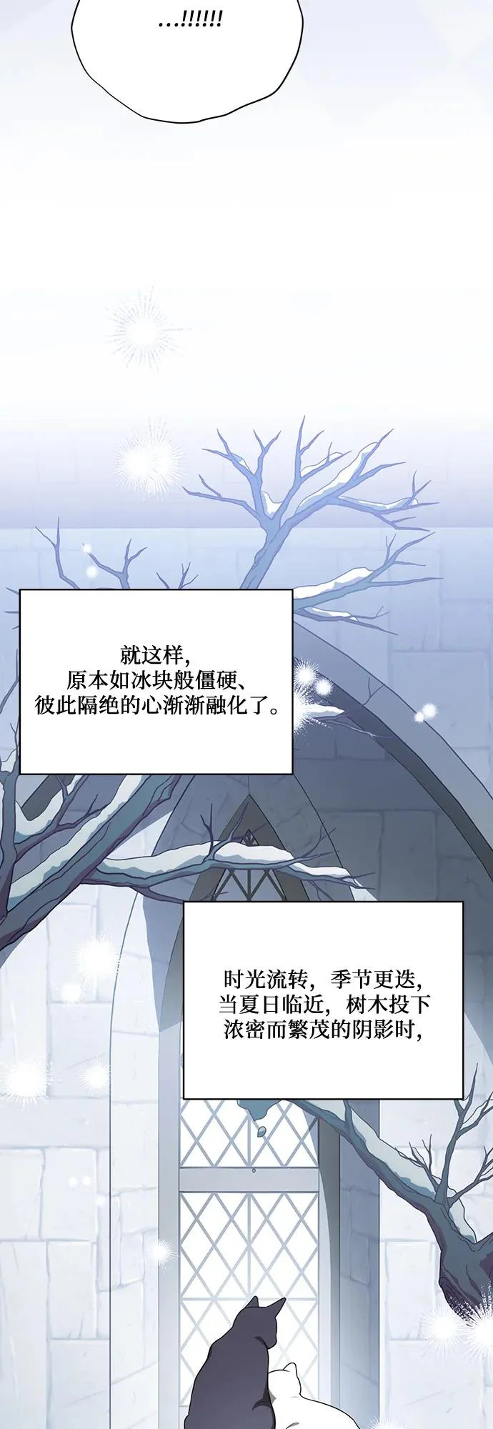 [第93话] 你的心里有我 第25页