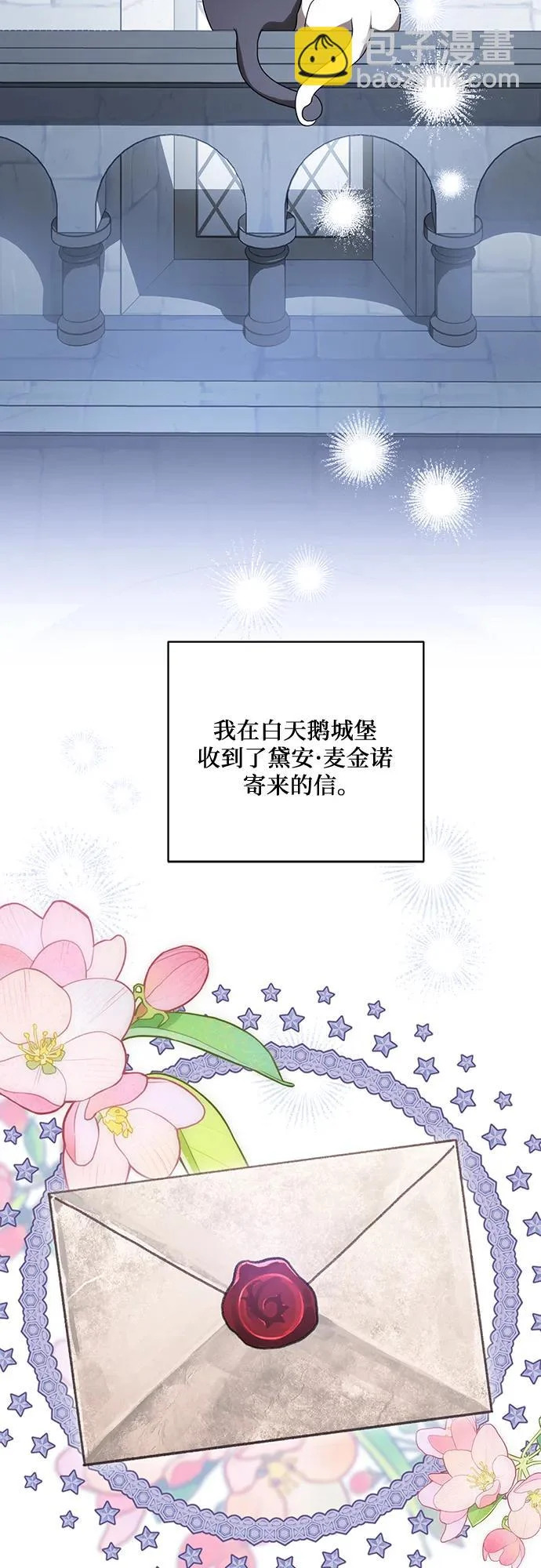 [第93话] 你的心里有我 第26页