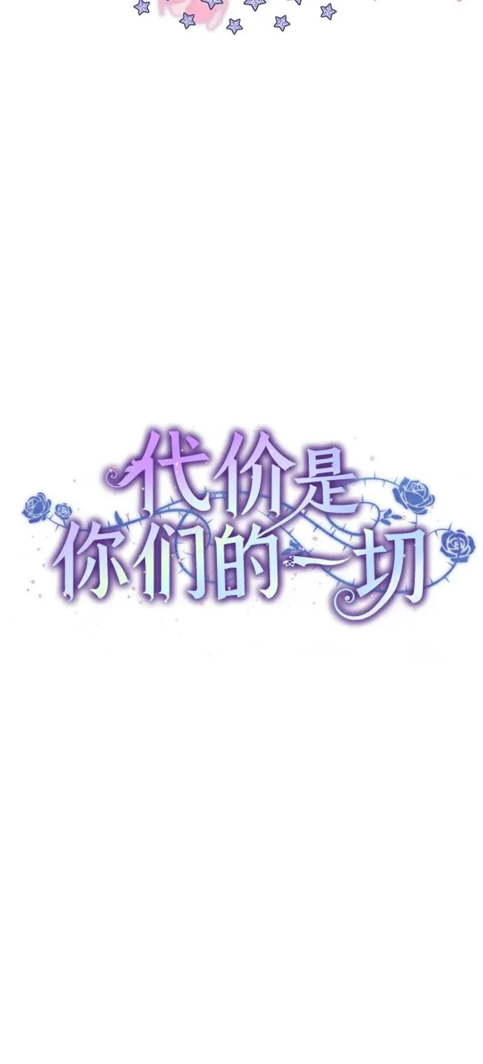 [第93话] 你的心里有我 第27页