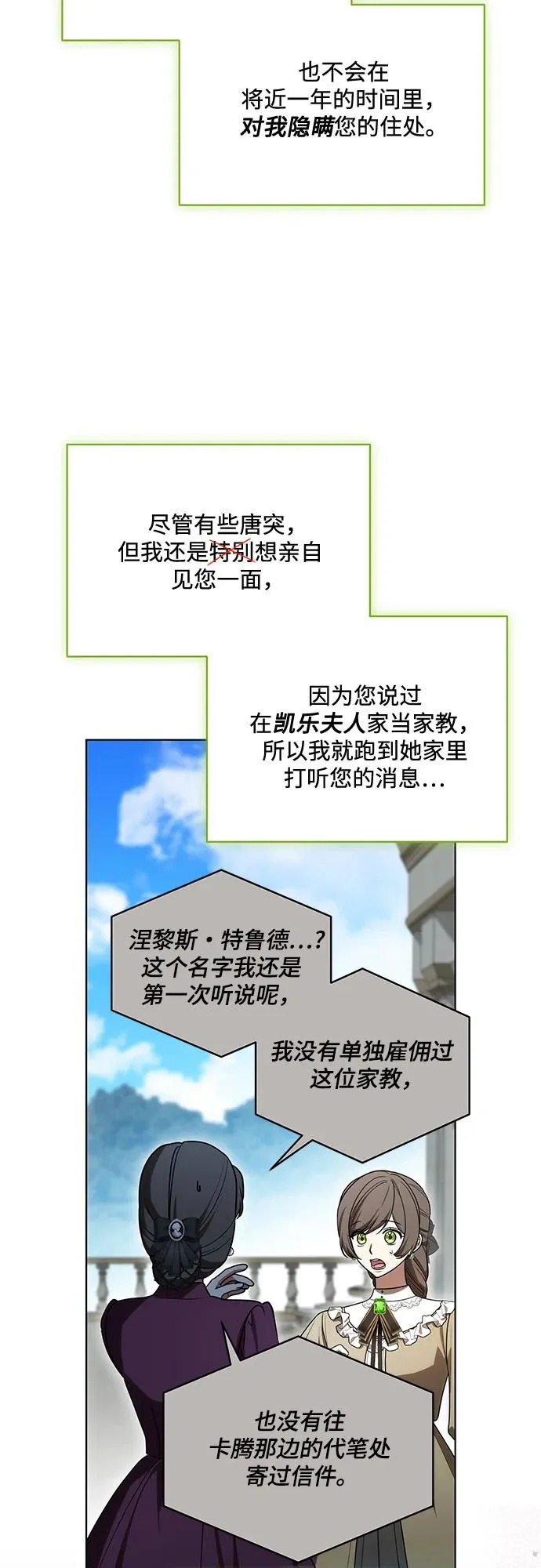 [第93话] 你的心里有我 第30页