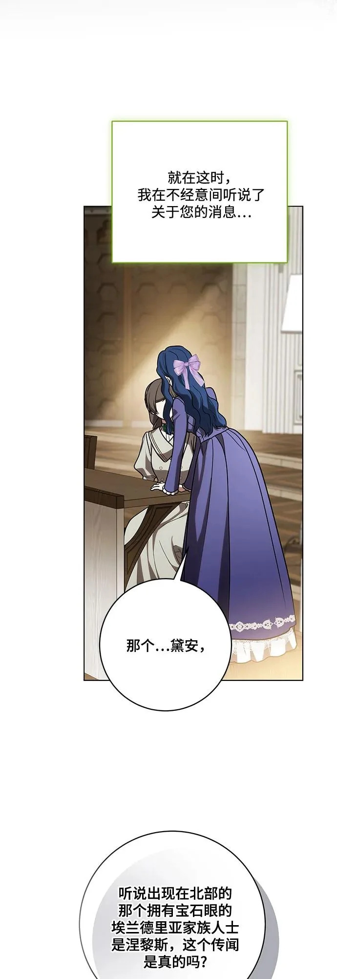 [第93话] 你的心里有我 第32页