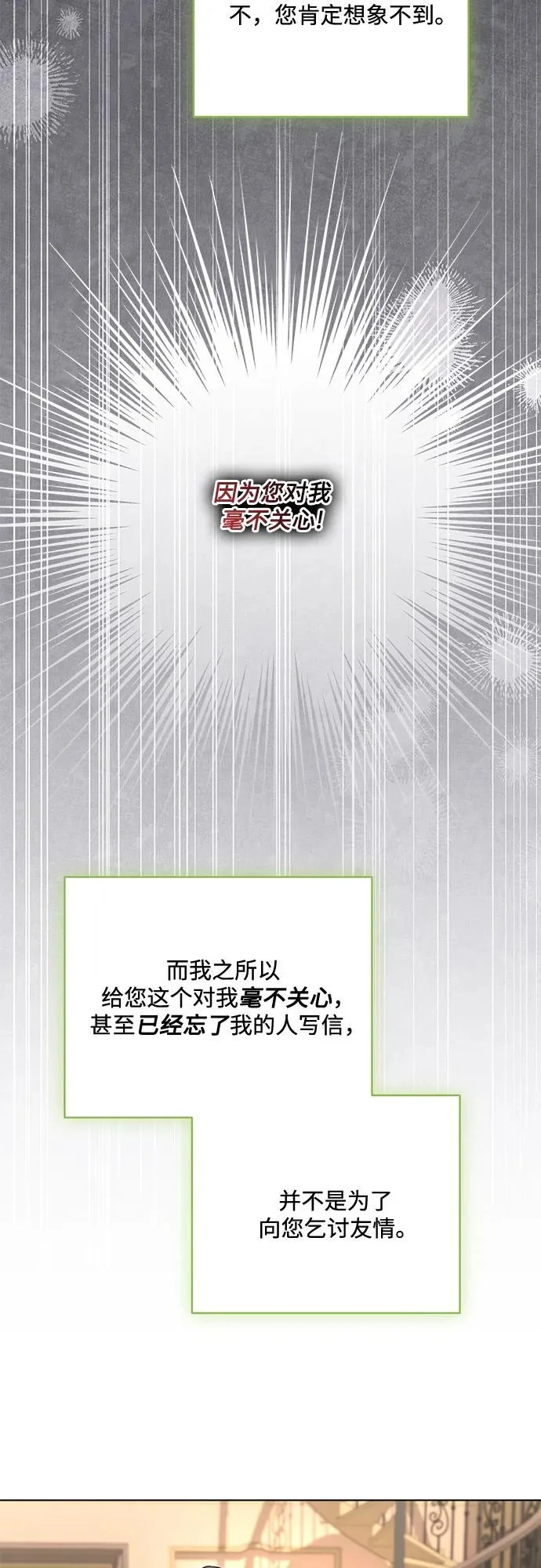[第93话] 你的心里有我 第35页