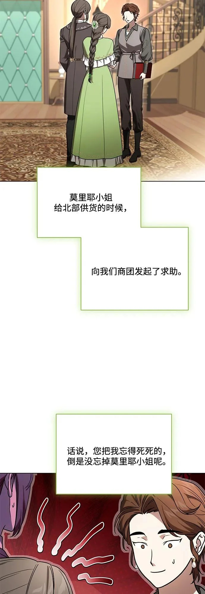 [第93话] 你的心里有我 第36页