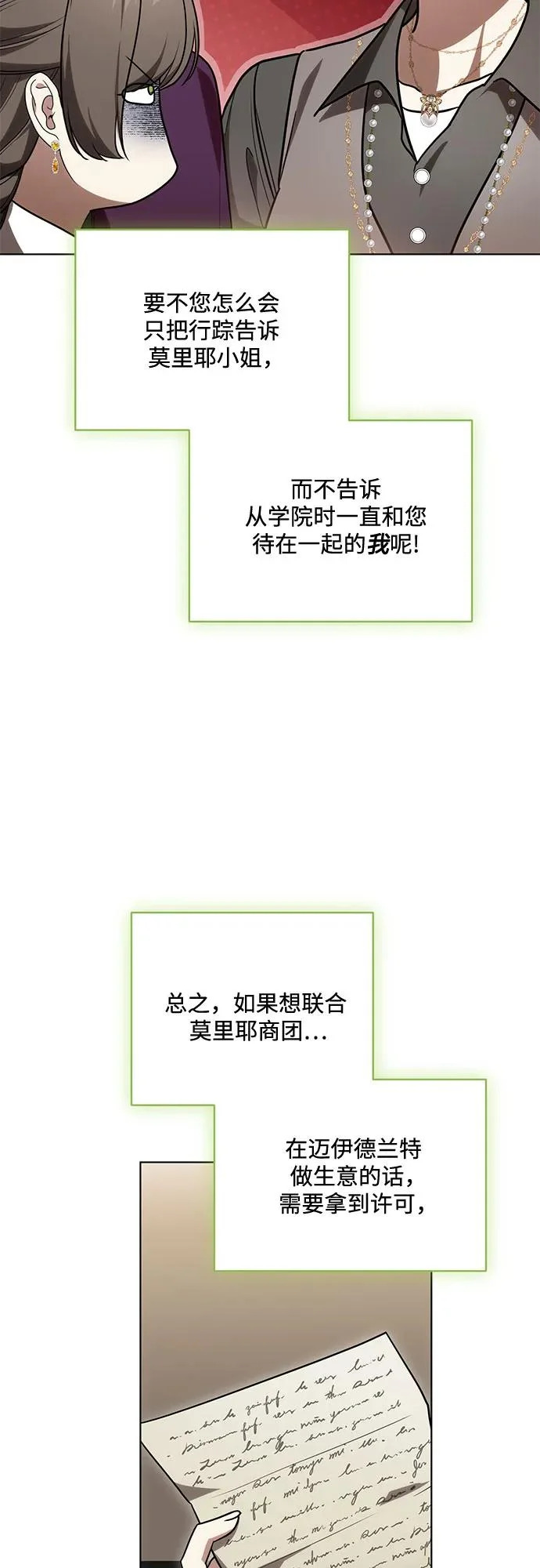 [第93话] 你的心里有我 第37页