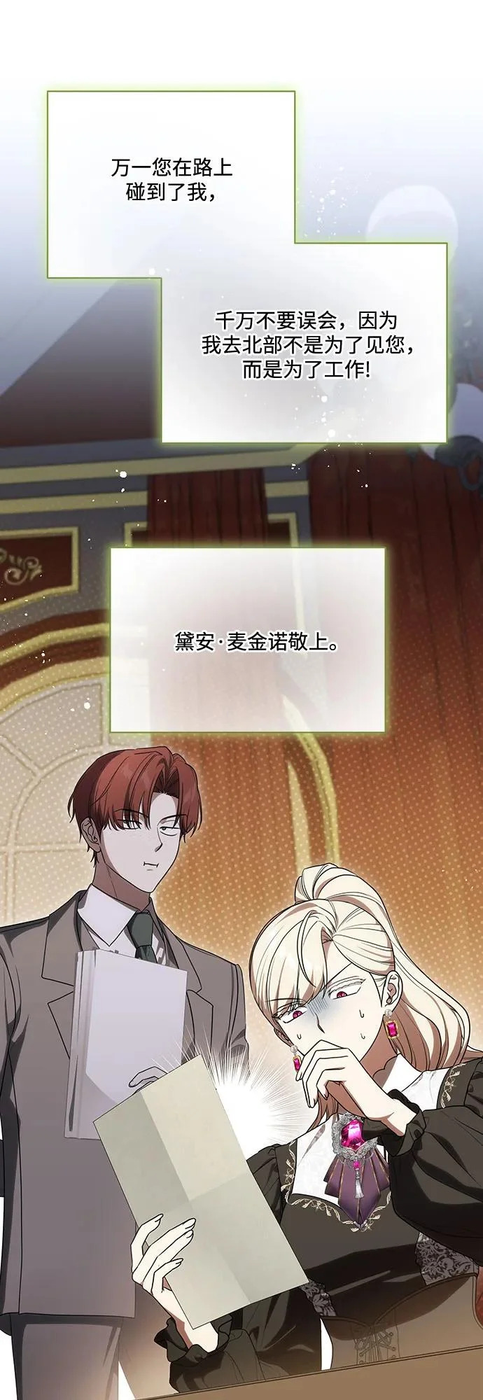 [第93话] 你的心里有我 第39页