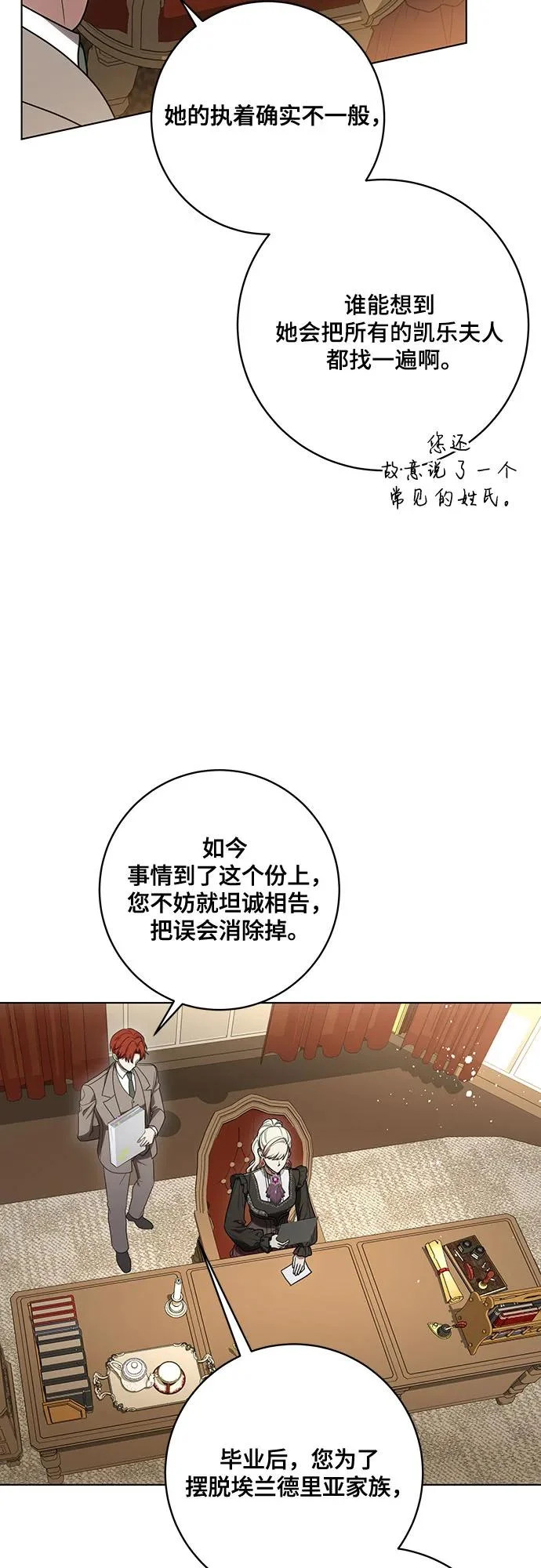 [第93话] 你的心里有我 第41页