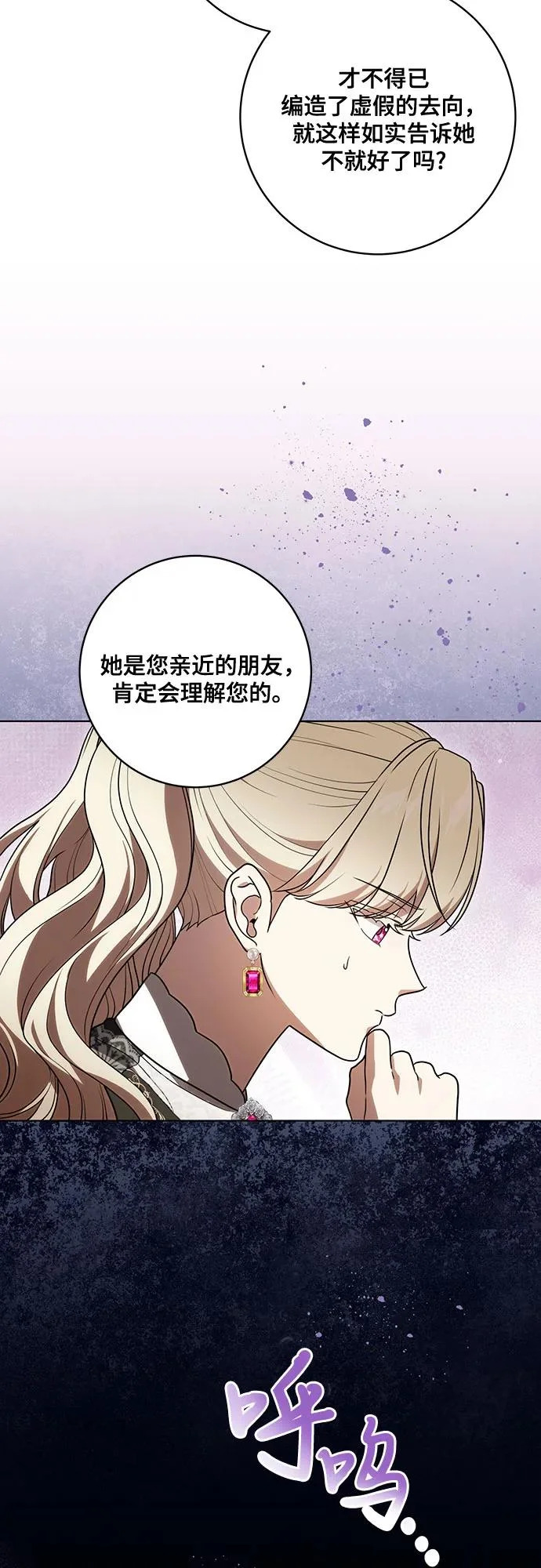 [第93话] 你的心里有我 第42页