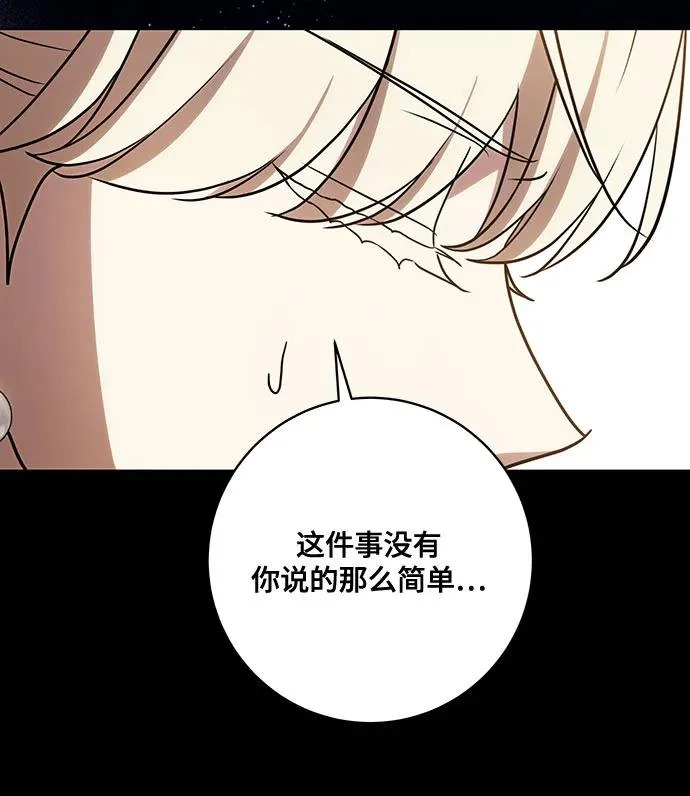 [第93话] 你的心里有我 第43页