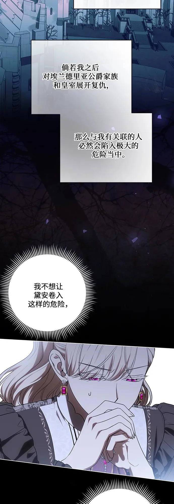 [第93话] 你的心里有我 第45页
